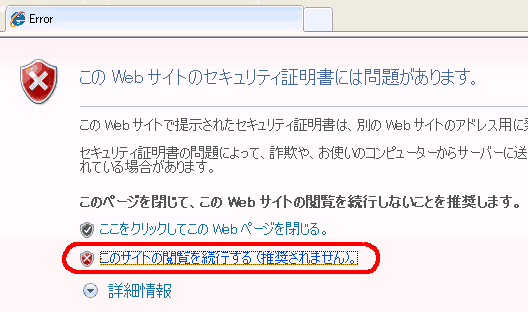 書 の は サイト 信頼 セキュリティ pc しま せん 証明 web この お の 使い を