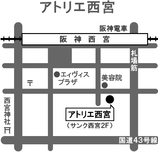 「アトリエ西宮」の地図