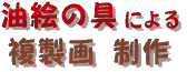 ���G�̋�ɂ�镡���� ����